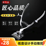 谷崎理发手推子老式手动推剪静音剃头剪理发器手动推儿童老人 #老式剪头推子