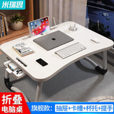 米瑞思（mryc）床上电脑桌床上书桌懒人可折叠小桌子笔记本支架 学生写字宿舍小桌板飘窗小饭桌餐桌阅读书桌炕桌