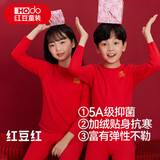 红豆儿童保暖内衣男女童秋衣秋裤无痕抗菌弹力磨毛绒套装Y2102红色160