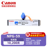 佳能（Canon）NPG-59BK原装大容量墨粉（适用2206L/N/2224L/N/2202/2002/2204/2206AD/2206i/2425）打印量：10200