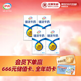 伊利臻浓牛奶 mini版125ml*4盒 咖啡搭档 早餐搭档 尝鲜装
