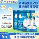 嘉宝米粉多罐组合婴幼儿宝宝原味高铁米粉6-12个月强化钙铁锌米糊1段 初尝6月+】原味高铁米粉 250g*3罐