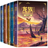 龙族1-3修订版共5册 江南著 幻想武侠小说 火之晨曦悼亡者之瞳 现货 龙族小说全套 整版典藏版旧版火之晨曦悼亡者的归来