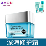 雅芳新活深海系列补水保湿洗面奶活肌水乳修护霜眼霜精华洁面组合选择 深海修护面霜50g 送随机小样3个