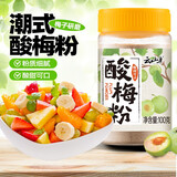 云山半酸梅粉甘梅粉瓶装梅子粉沾水苹果芭乐配料潮汕酸梅汤撒料100g