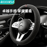 四万公里汽车方向盘套把套四季通用D型翻毛皮别克英朗【O型】网格款-红点