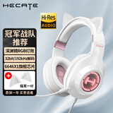 漫步者（EDIFIER）HECATE G2pro头戴式游戏耳机电竞7.1声道降噪麦克风电脑台式网课办公fps耳麦带声卡线控USB礼物男 【雾光粉猫耳版】小金标+可拆猫耳