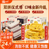 泓一小米八珍糕黑米芡实糕茯苓糕 营养早餐休闲零食代餐老式糕点心1kg