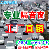 宜居静专业隔音窗户pvb夹胶玻璃防临街汽车噪音神器超强力静音玻璃静音窗户三层中空真空玻璃加装改造签隔音合同 预约上门测量/设计（抵货款）