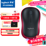 罗技（Logitech）M185鼠标 无线鼠标 办公鼠标 对称鼠标 黑色红边 带无线2.4G接收器