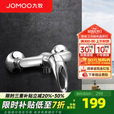 九牧（JOMOO） 淋浴花洒套装卫浴精铜混水阀淋浴龙头简易淋浴器手持花洒喷头 A款淋浴龙头3576【精铜主体】