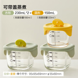 乐扣乐扣婴儿辅食盒玻璃保鲜盒小宝宝冷冻储存罐可蒸煮辅食大黄圆2小方绿1