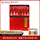 天之红红茶祁红香螺祁门红茶特级60g独立小包装 一袋一泡15小袋茶叶