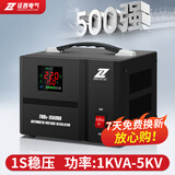 征西家用稳压器全自动220v大功率5KVA可带空调电脑单相稳定电源调压器 TND5-1.5KVA(纯铜 140-260V)