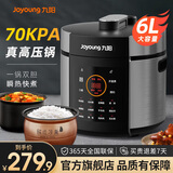 九阳电压力锅高压锅6L大容量球釜70KPA智能家用多功能球形双胆煮饭煲汤压力煲3-9人 60C3【5.5L铜匠厚釜+6L晶瓷内胆】 6L
