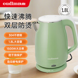欧点 电热水壶304不锈钢烧水壶自动断电开水壶1.8L容量开水煲大口径电水壶防烫壶身家用煮茶壶 1.8L 【绿色|304钢|防烫|快速烧水】