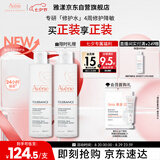 雅漾（Avene）专研舒缓保湿水200ml补水降敏修护爽肤水化妆护肤水湿敷水情人节