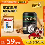 五谷磨房有机黑芝麻糊低GI核桃芝麻粉即食速食代餐早餐粉480g