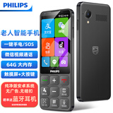 飞利浦E6820 老人智能手机超长待机微信视频触摸屏按键老年机4G全网通64G安卓防沉迷学生备用机 星空黑