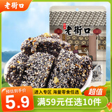老街口 【满59选10】休闲零食糕点 黑芝麻花生酥150g/袋