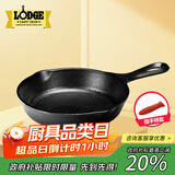 LODGE【美国进口】洛矶平底锅不易粘锅铸铁锅无涂层煎锅煎牛排锅 L6SK3- 23cm