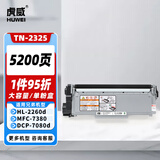 虎威TN2325粉盒适用兄弟MFC7380 7480D DCP-7080D硒鼓7180DN 7880DN HL2560DN 2260D打印机2312粉盒高容量