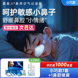 霾星人鼻用空气过滤器防花粉过敏性鼻炎口罩神器猪鼻子鼻罩 小巧款+生理海盐水