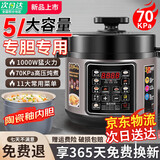 SUDISQR苏泊电压力锅家用6L大容量多功能电饭煲高压快煮电饭锅不粘双胆一体煲汤煮饭 开盖收汁 不沾内胆【高压快煮 自动排气】 5L