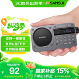 山水（SANSUI）M31老人收音机老年人充电插卡音乐播放器迷你小音箱便携式随身听FM调频广播音响蓝牙音箱 灰色