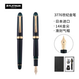 白金（PLATINUM）【新款】14k金笔F尖3776世纪PNB-15000钢笔高档进口万年笔套装 桂冠绿F尖