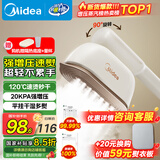 美的（Midea）【增压蒸汽榜TOP1】手持挂烫机家用熨烫机/出差旅游便携电熨斗机/蒸汽机小型团购礼品12JD七夕礼物