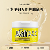 LOSHI马油面霜220g 保湿滋润防干裂清爽补水男女通用身体乳面霜