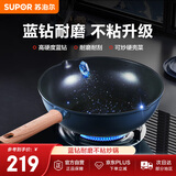 苏泊尔（SUPOR）不粘锅炒锅家用耐磨炒菜锅无油烟平底锅32CM煎炒锅燃气电磁炉通用