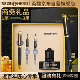 英雄（HERO）【热门商品】钢笔 1520绒砂多彩铱金/特细/美工男女款节日礼物墨水礼盒套装黑色