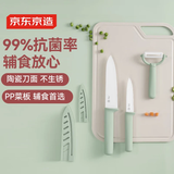 京东京造 刀具全套 陶瓷菜刀套装切菜【锋利免磨】豆沙绿4件套