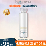 芙丽芳丝（Freeplus）保湿清爽化妆水男女爽肤水1号补水敏感肌护肤品不油腻 水润保湿清爽型160ml