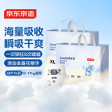 京东京造 婴儿拉拉裤尿不湿纸尿裤Cloud云柔XL34片*2包(12-17kg) 透气整箱