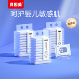 贝因美婴儿湿巾小包随身便携装宝宝湿巾新生儿手口湿纸巾儿童学生湿巾 10抽 30包