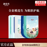 御泥坊面膜 小肌御盈透美肌黑面膜女 玻尿酸保湿补水面膜男护肤礼物 【补水修护】美肌5片+玻尿酸5片+泛醇5片