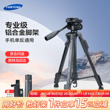 云腾 VCT-668三脚架专业微单反相机摄影摄像稳定支架手机横竖拍云台户外拍照直播便携铝合金三角架套装 668三脚架【送 手机夹+蓝牙遥控器+脚架包】