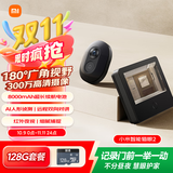 小米智能猫眼2+128GB存储卡 300万像素家用摄像头可视门铃电子猫眼AI人形侦测人脸识别双向通话