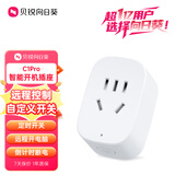 贝锐向日葵智能插座C1pro 开机插座远程控制wifi智能插座定时开关远程唤醒电脑游戏开关排插倒计时断电 白色