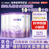 雀巢（Nestle）超启能恩3段 760g&850g加量装婴幼儿奶粉（12-36月龄） 超启能恩3段 - 760g 4罐