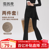 雪茜曼两件套遮挡裙瑜伽裤女秋冬新款提臀普拉提训练运动微喇阔腿健身裤