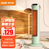 奥克斯（AUX） 取暖器暖风机家用节能省电暖气电暖器小型热风机小太阳全屋NSBE-200GR 绿色