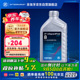 采埃孚（ZF）8速自动变速箱油波箱油8HP宝马1 3 5 7系X3/X5奥迪Q5/A8L/路虎1L