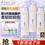 阿道夫滋润修护洗洗护套装 洗发水护发素420ml*3 精油香氛洗发露