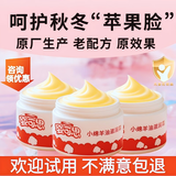 婴可思 【老配方】儿童面霜 宝宝保湿滋润霜 擦脸霜面霜儿童霜 【老配方】【三瓶超值装】