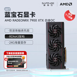蓝宝石（Sapphire）AMD RADEON RX 7900 XTX/9070/XT 系列 deepseek AI人工智能渲染 黑神话悟空台式机电竞游戏显卡 RX 7900 XTX 24G 白金