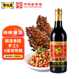 宁化府益源庆 手工五精酿老醋6度 500ml 老陈醋 山西酿造食醋中华老字号